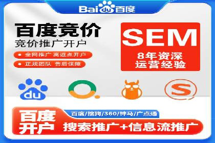 SEM代运营服务公司如何助力中小企业发展